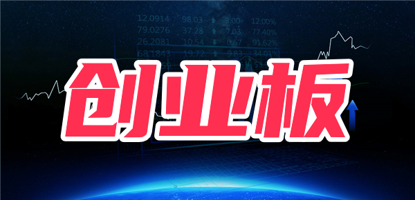 万博体育全站ManBetX达到创业板的资金门槛要多少钱？