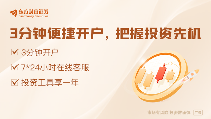 万博ManBetX东方财富财经早餐 4月18日周五(图3)
